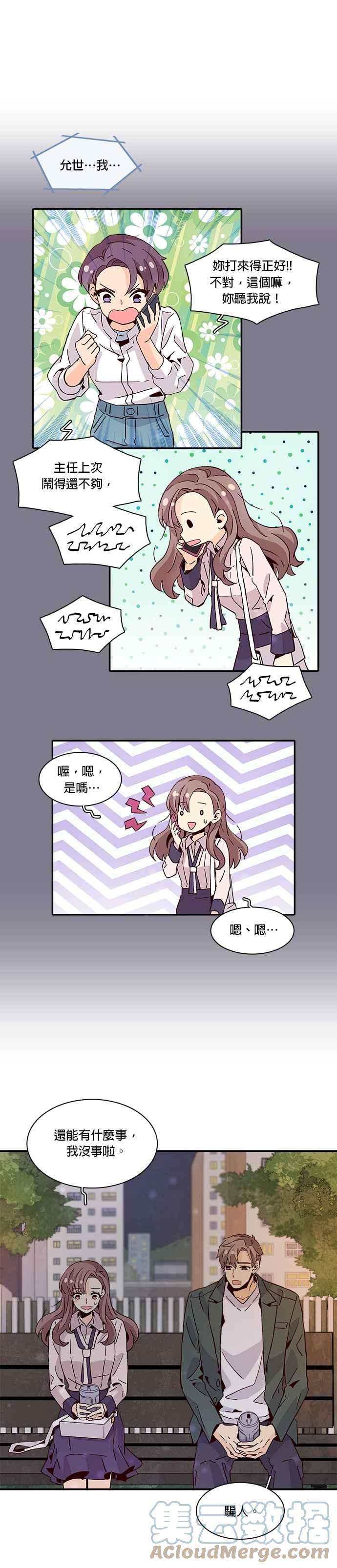 时间的阶梯18话