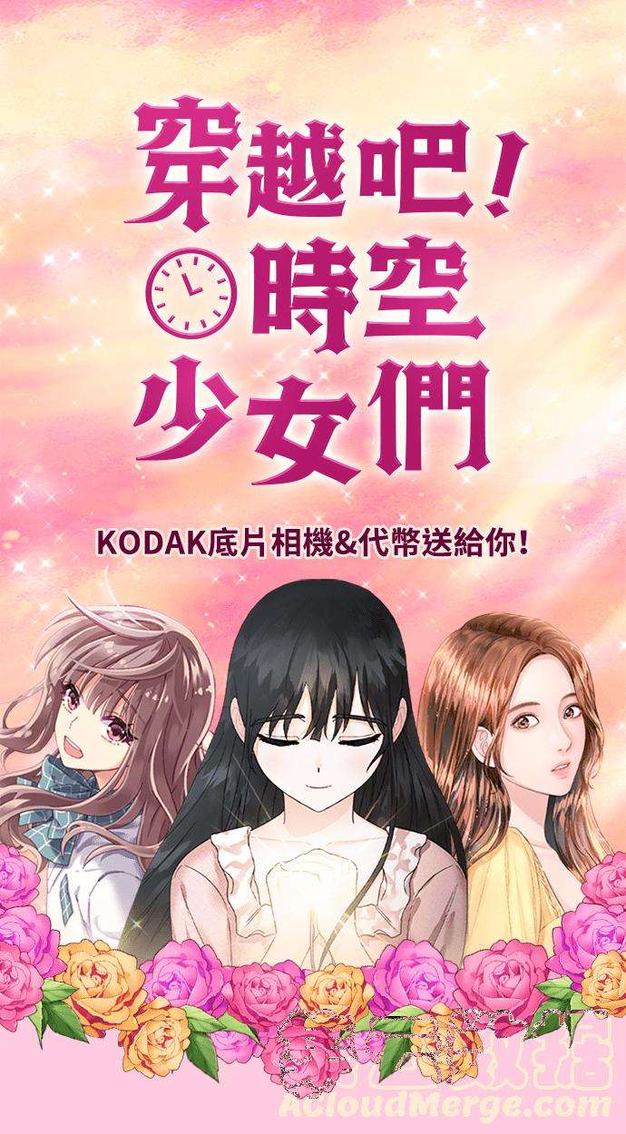 时间的阶梯18话