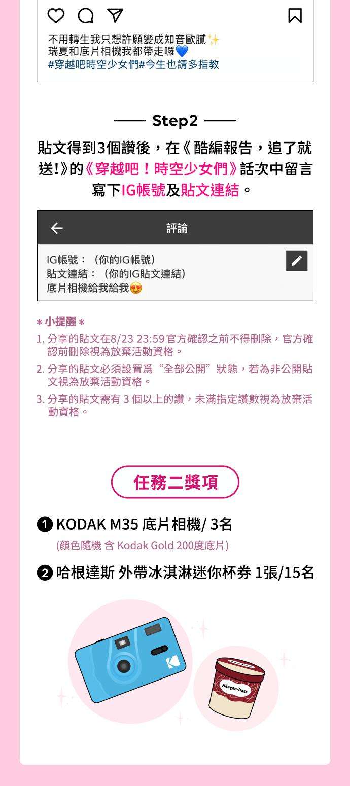 时间的阶梯18话