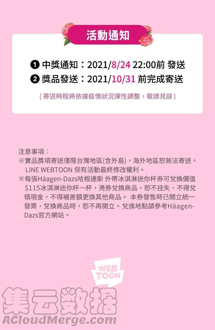 时间的阶梯18话