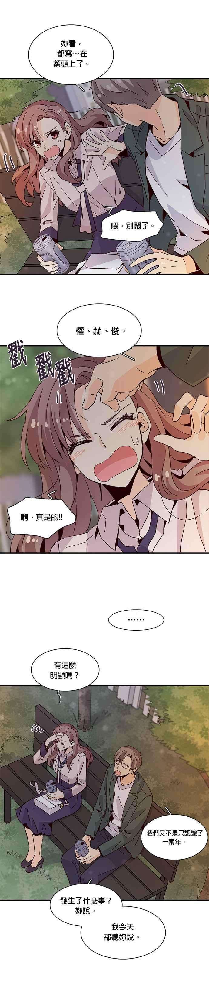 时间的阶梯18话