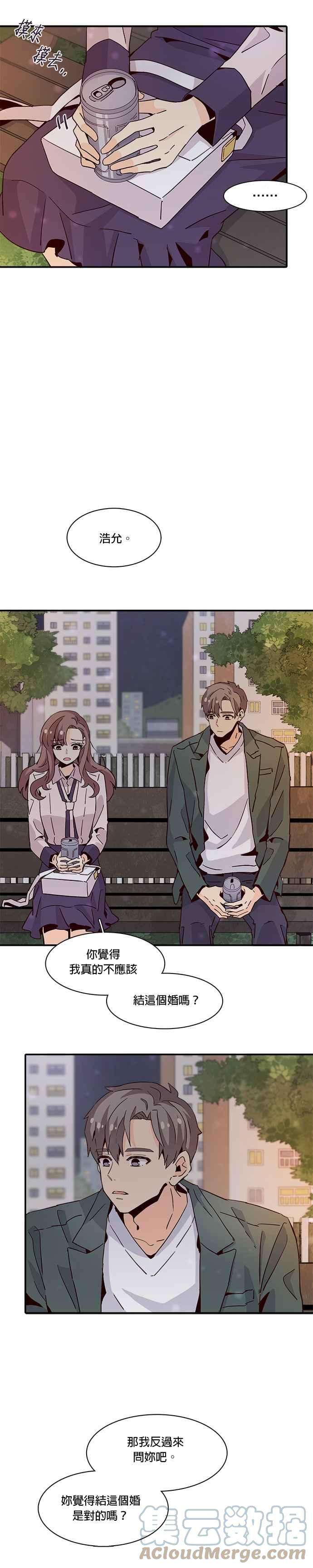 时间的阶梯18话