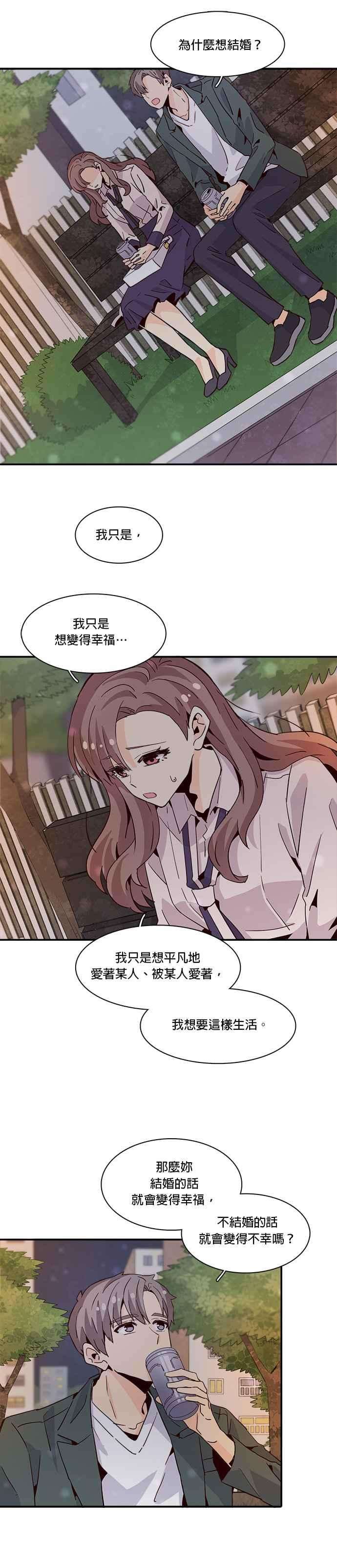 时间的阶梯18话