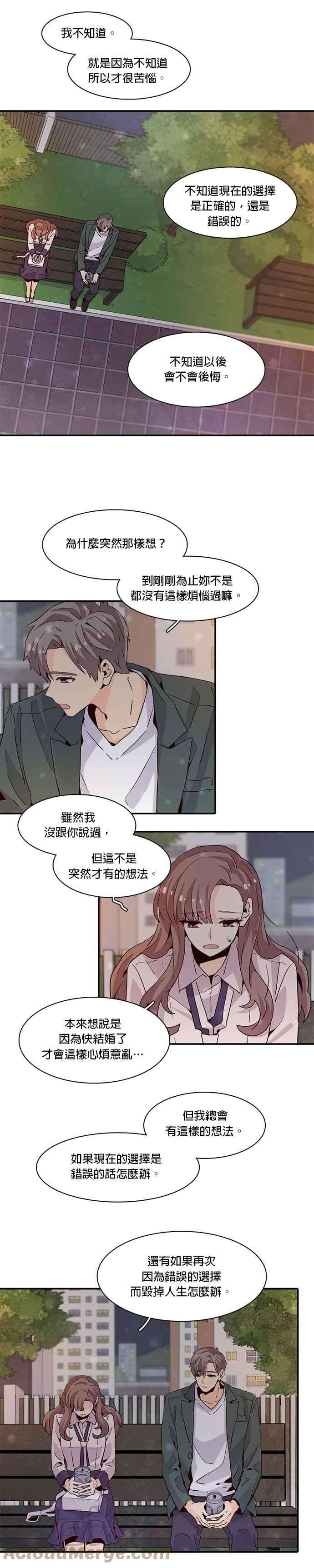 时间的阶梯18话