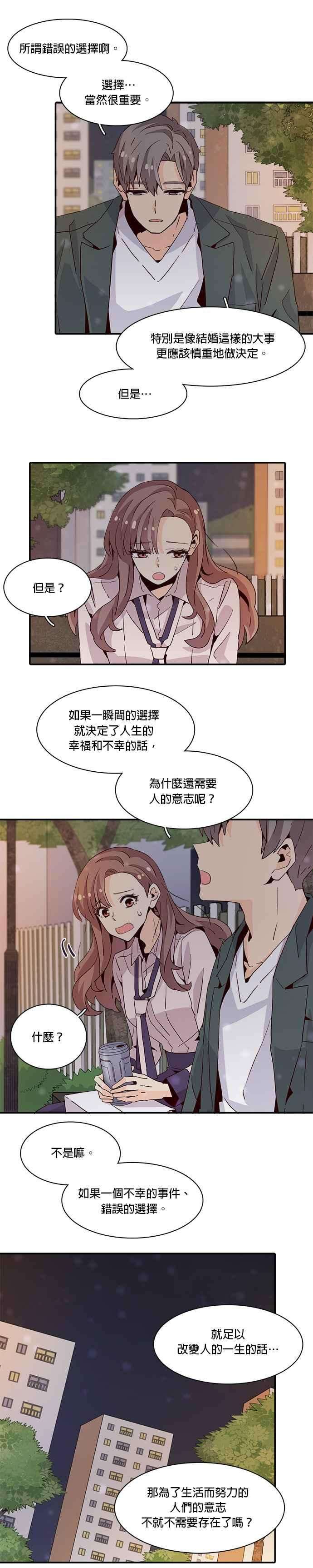 时间的阶梯18话