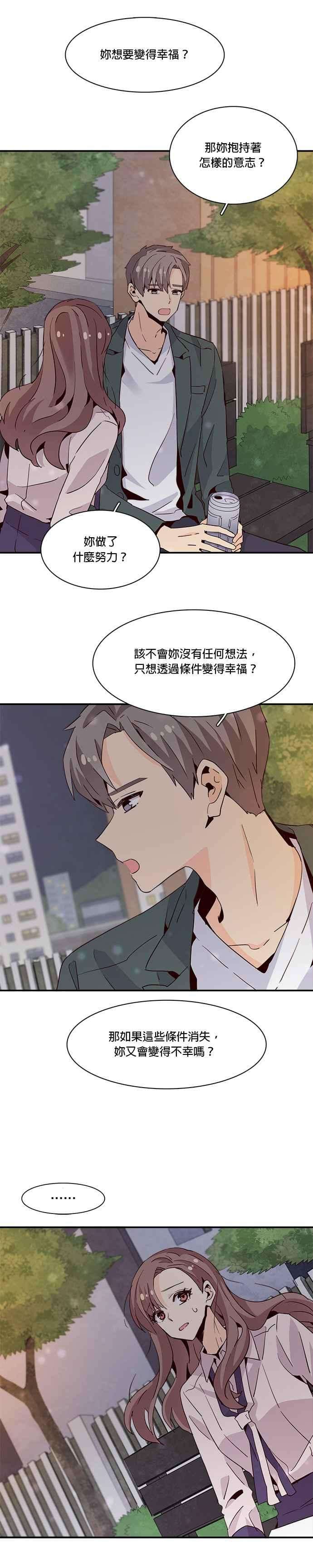 时间的阶梯18话