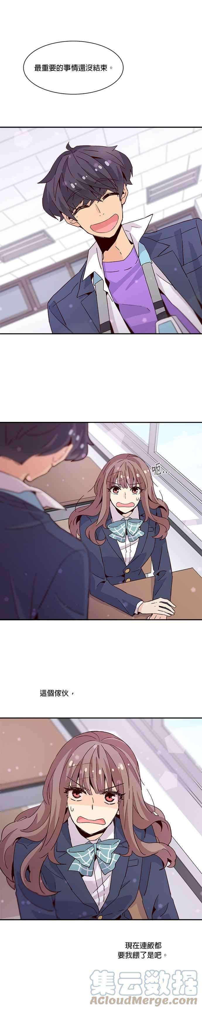 时间的阶梯21话