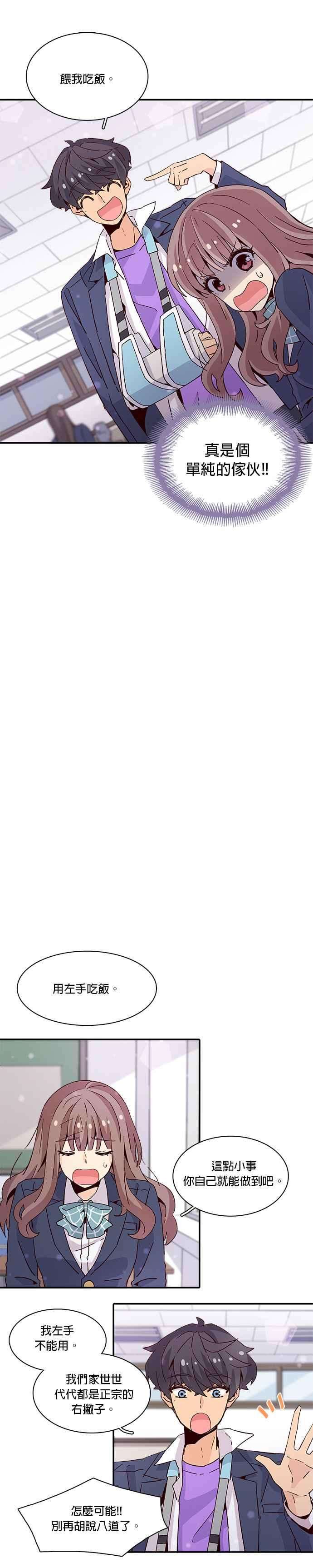 时间的阶梯21话