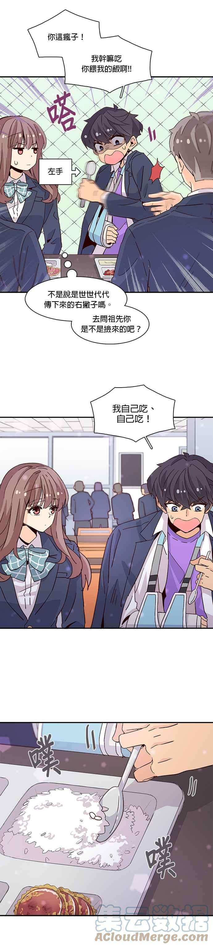 时间的阶梯21话