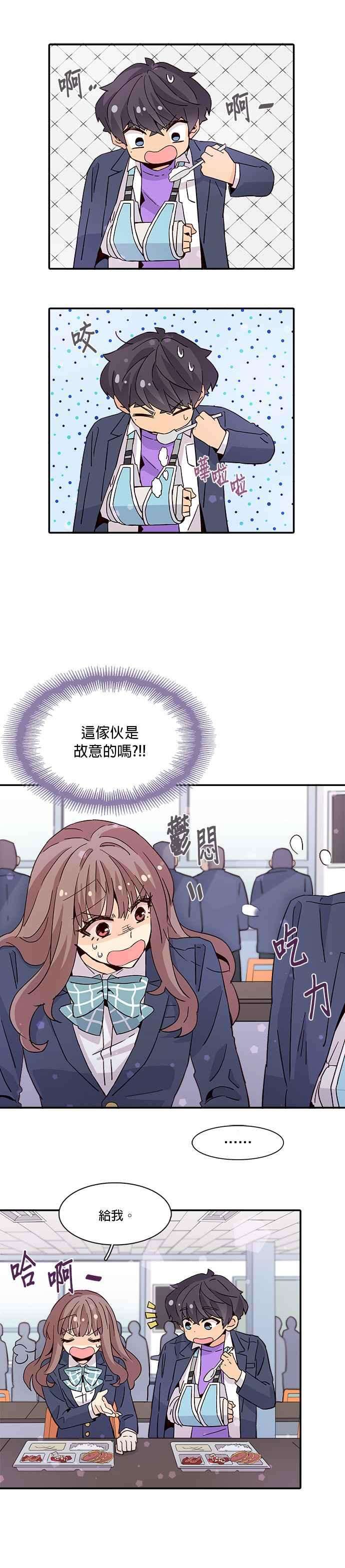 时间的阶梯21话