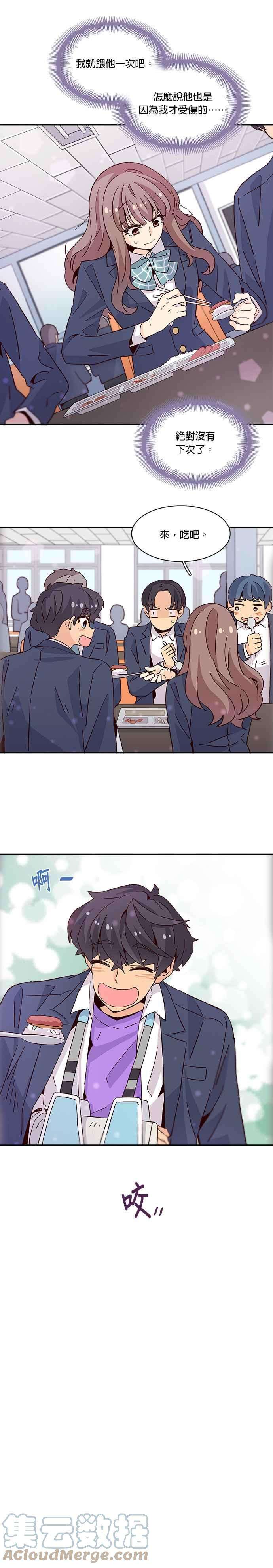 时间的阶梯21话