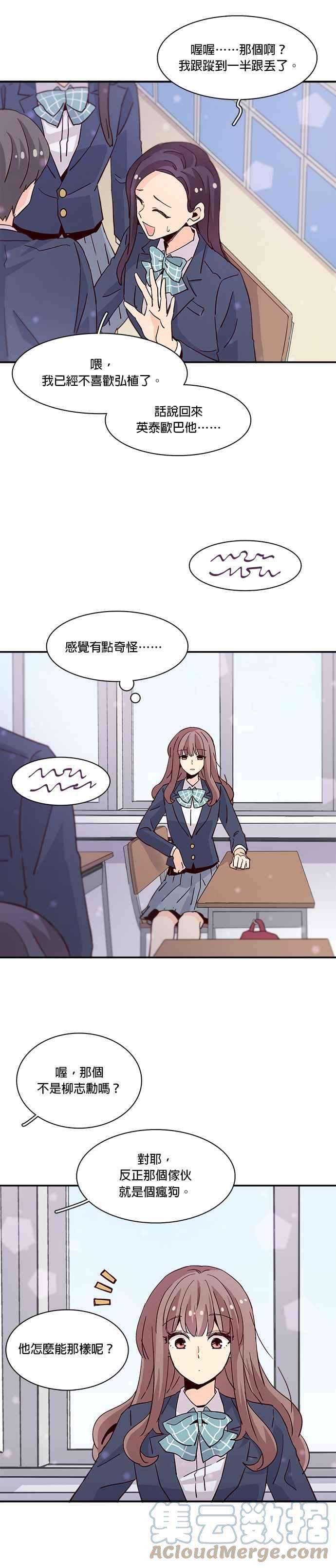 时间的阶梯21话