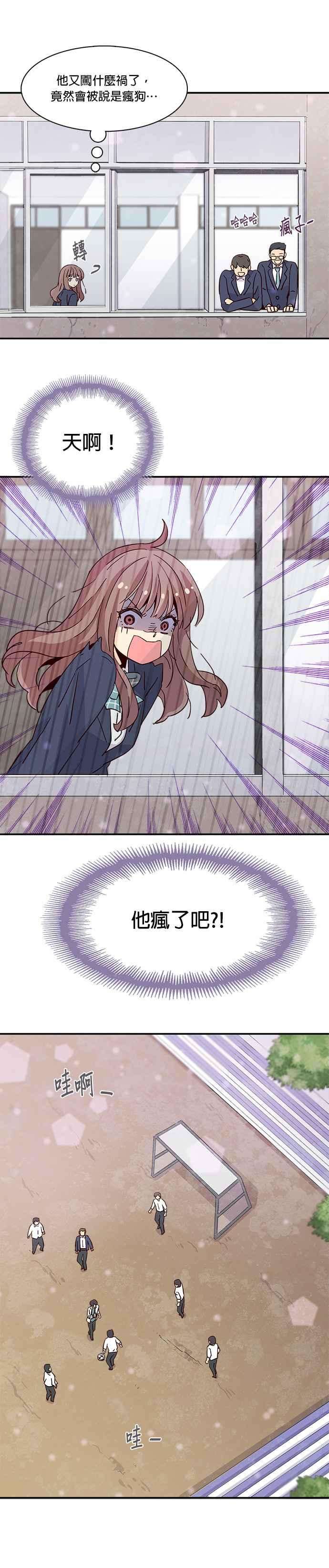 时间的阶梯21话