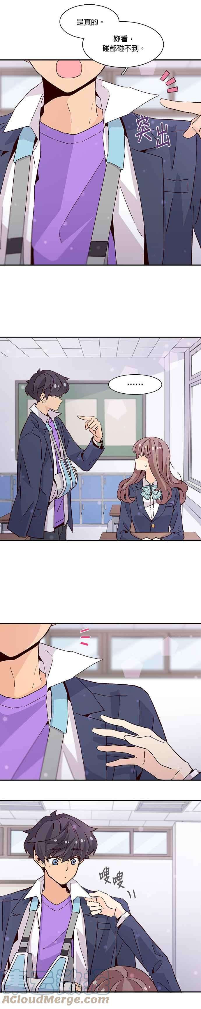 时间的阶梯21话