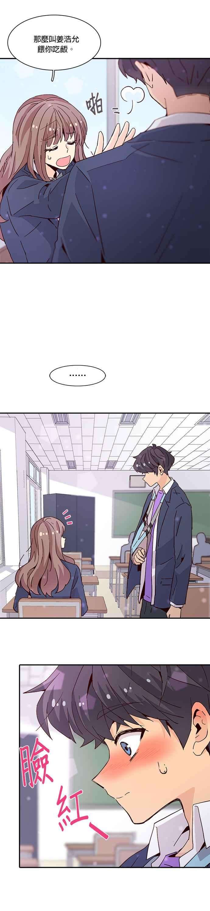 时间的阶梯21话