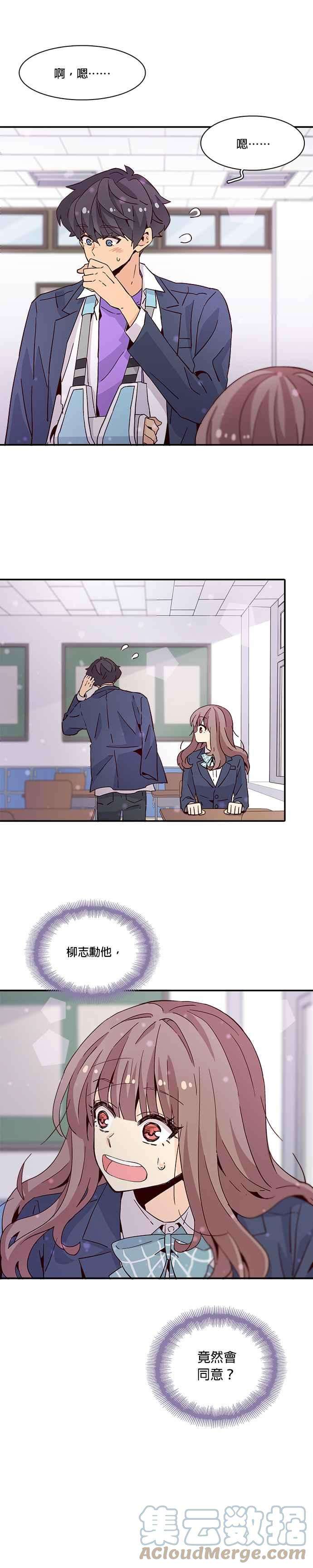 时间的阶梯21话