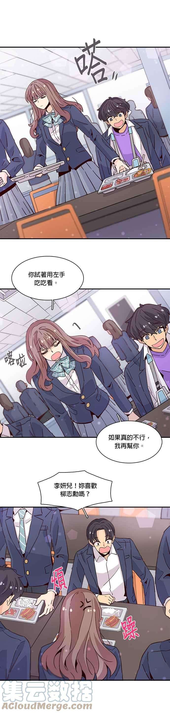 时间的阶梯21话