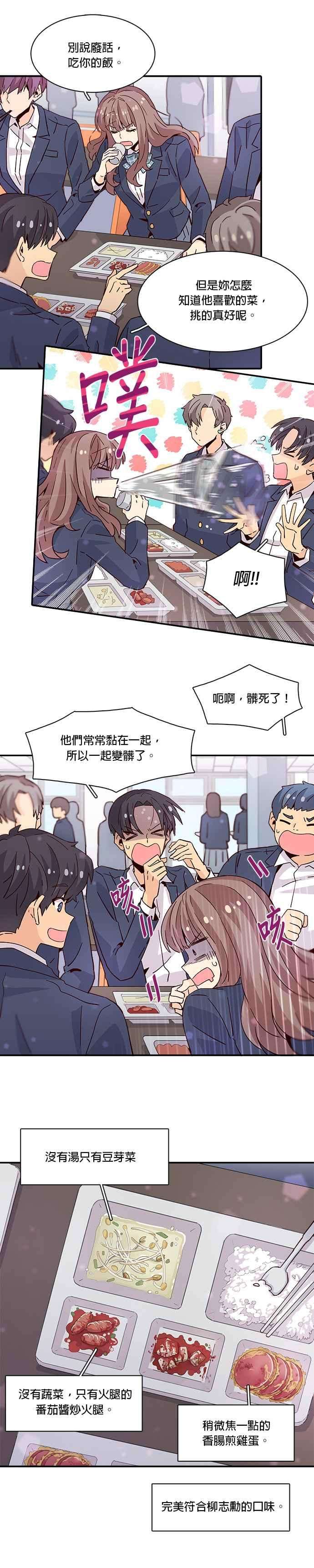 时间的阶梯21话