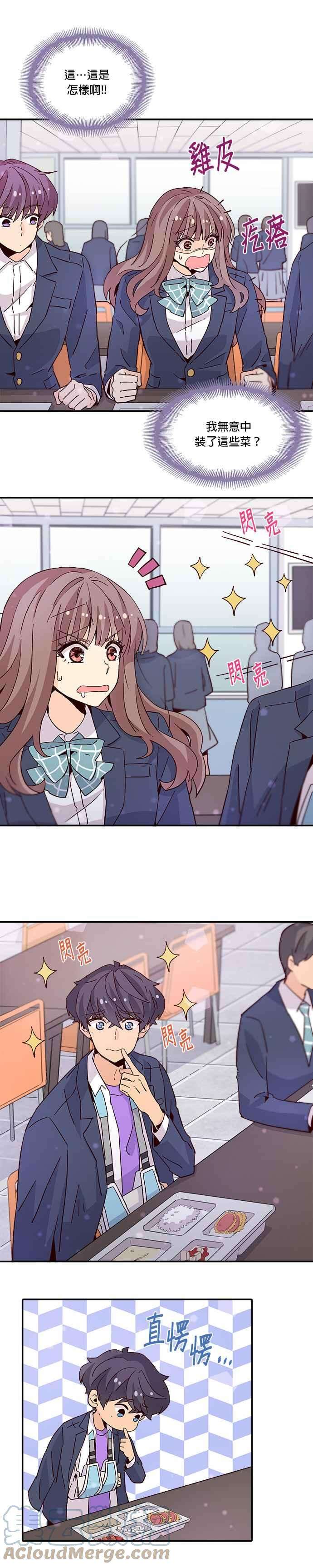 时间的阶梯21话