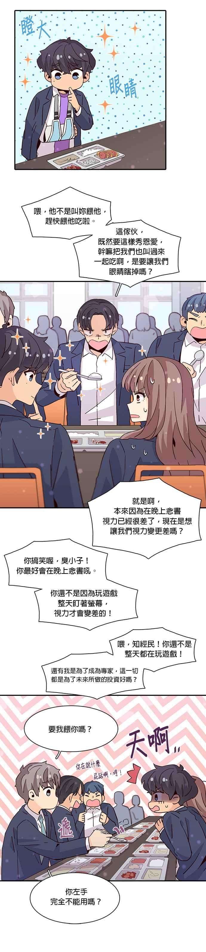 时间的阶梯21话