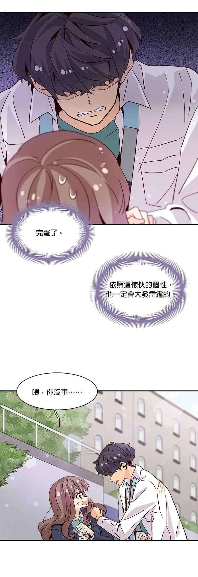 时间的阶梯22话