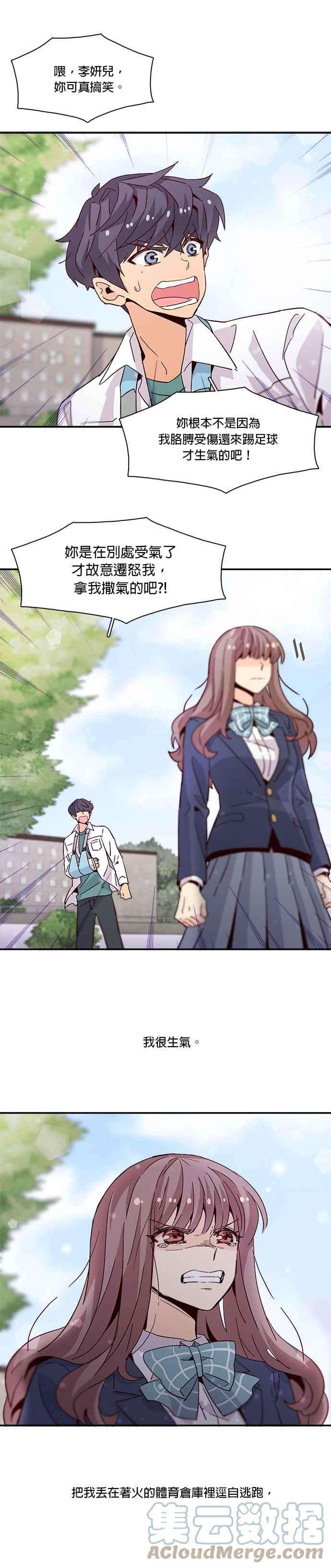 时间的阶梯22话