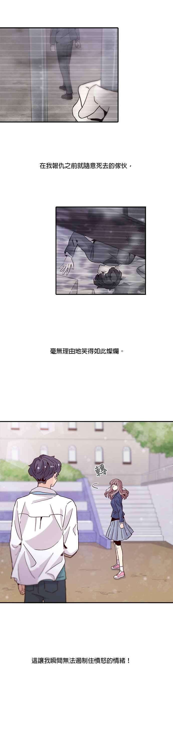 时间的阶梯22话