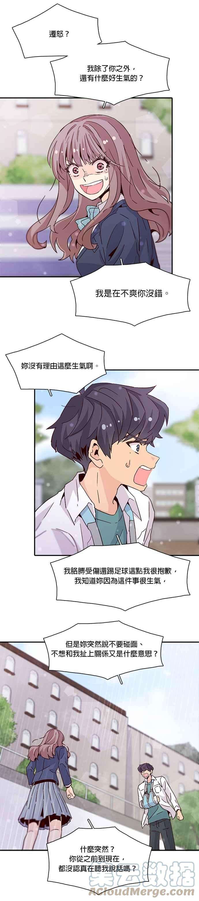 时间的阶梯22话