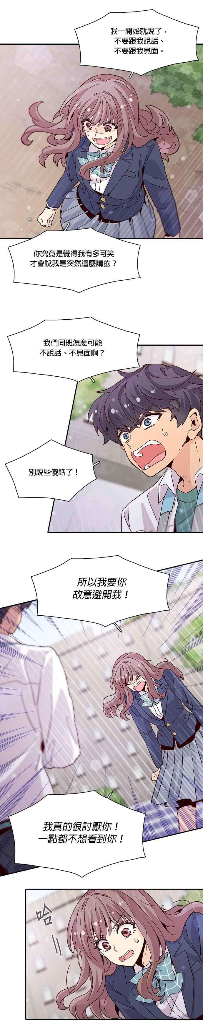 时间的阶梯22话