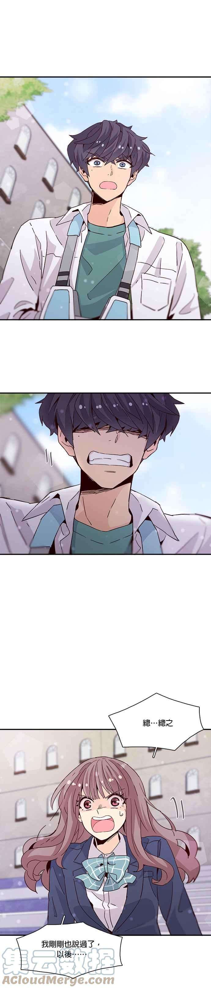 时间的阶梯22话