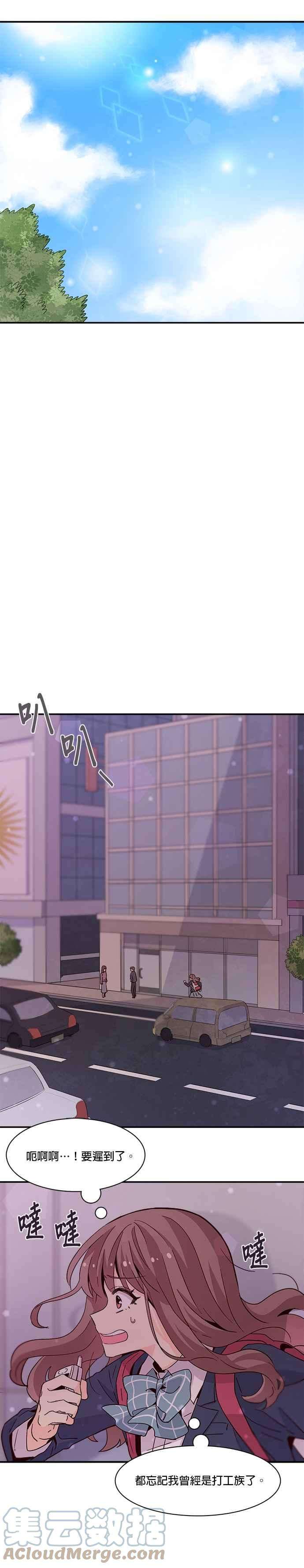 时间的阶梯22话