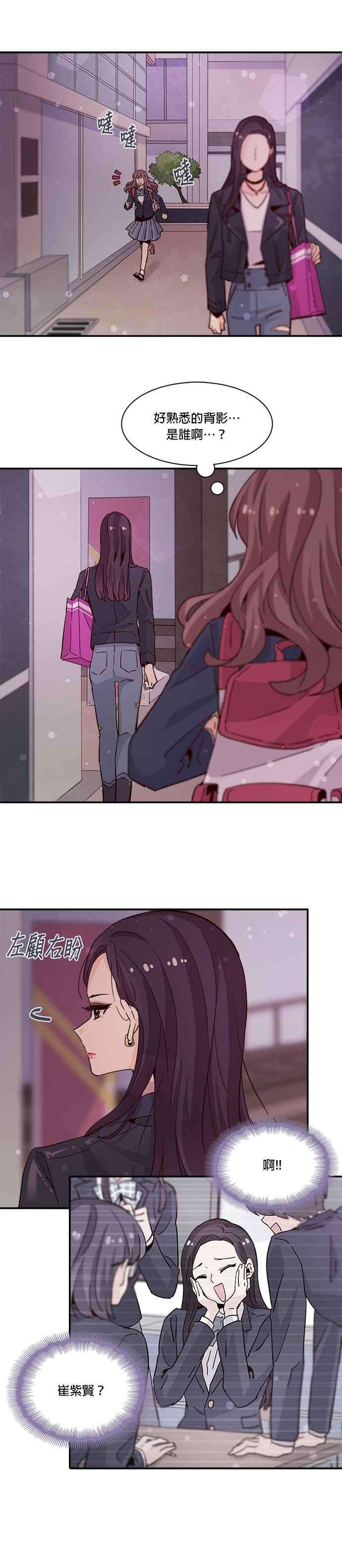 时间的阶梯22话