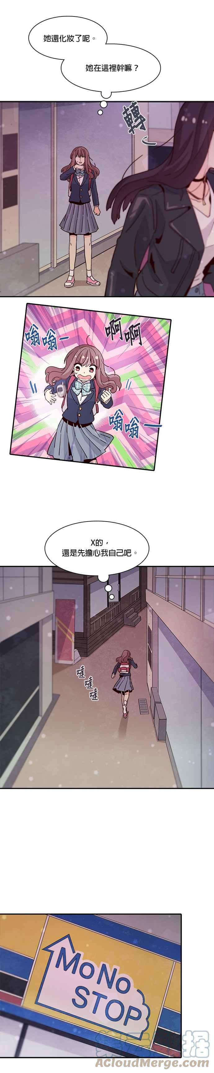 时间的阶梯22话