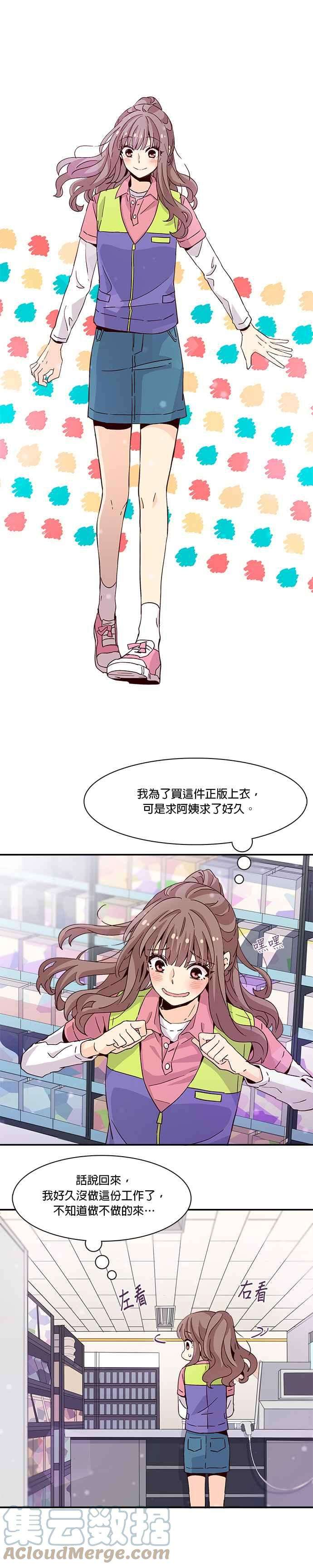 时间的阶梯22话