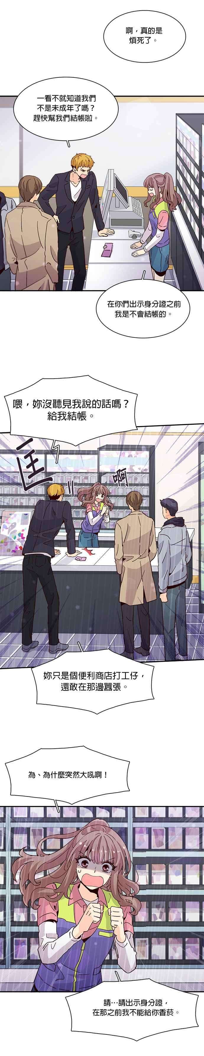 时间的阶梯22话