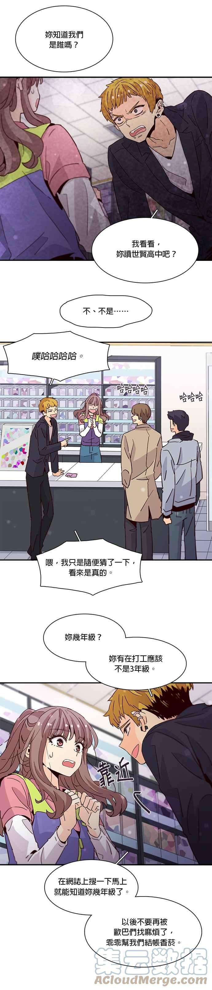 时间的阶梯22话