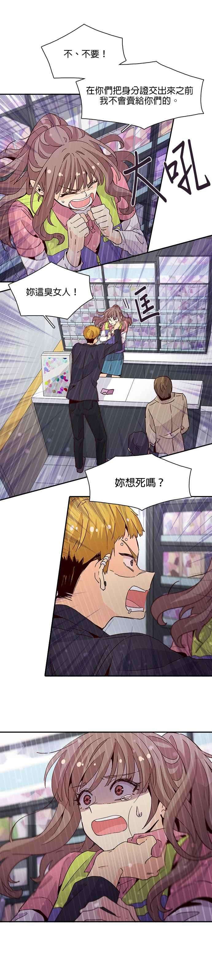 时间的阶梯22话