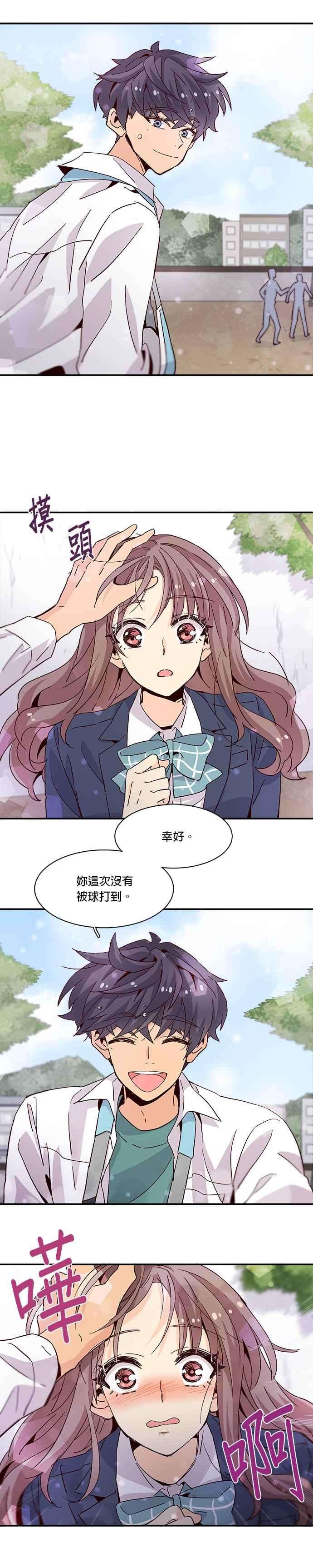 时间的阶梯22话