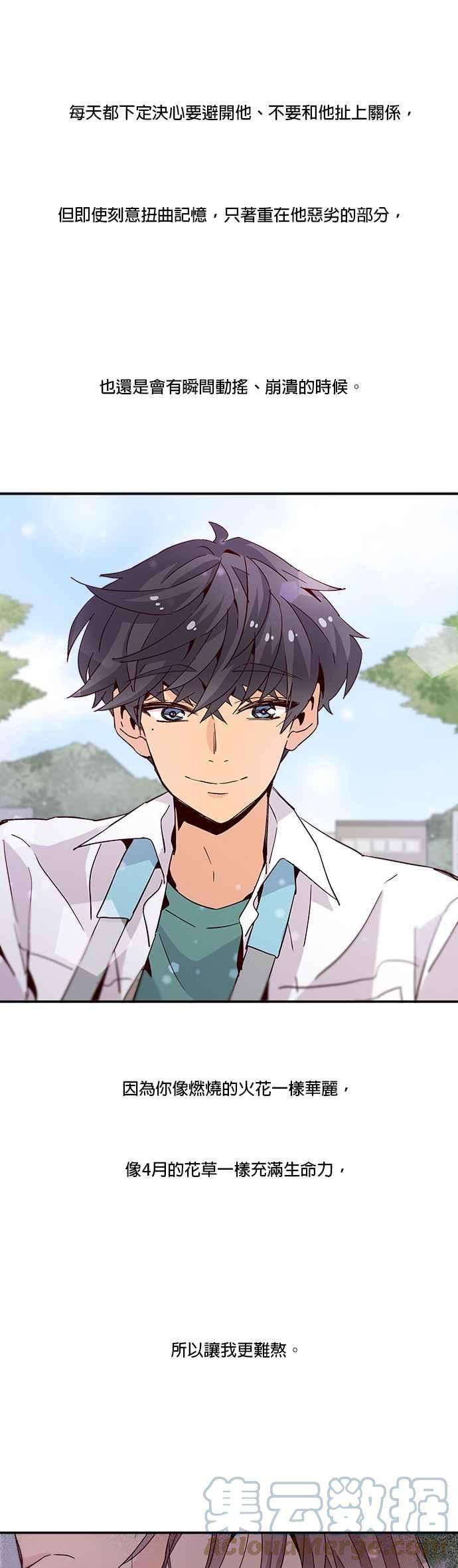 时间的阶梯22话