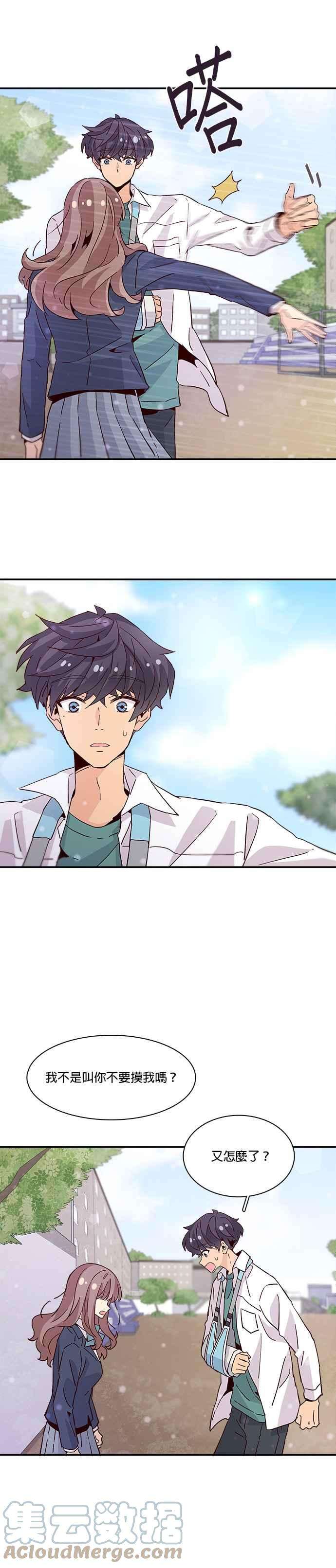 时间的阶梯22话