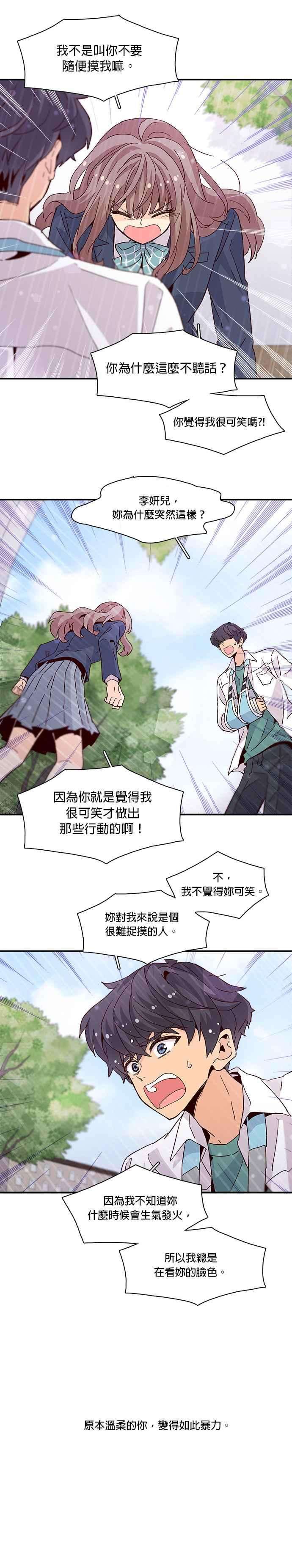 时间的阶梯22话