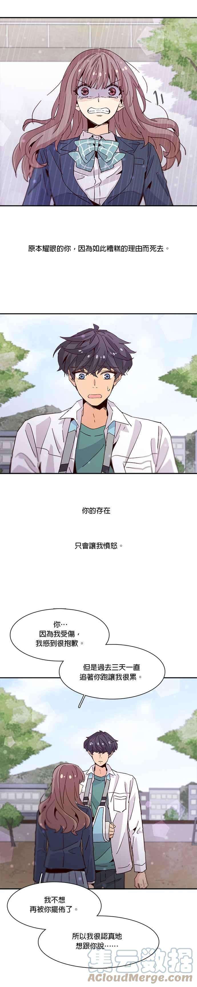 时间的阶梯22话