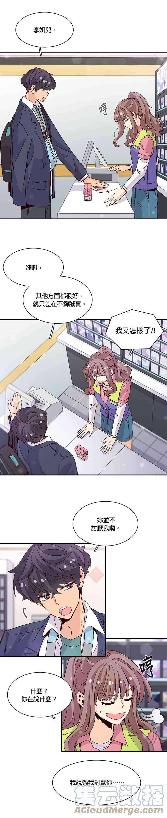 时间的阶梯23话