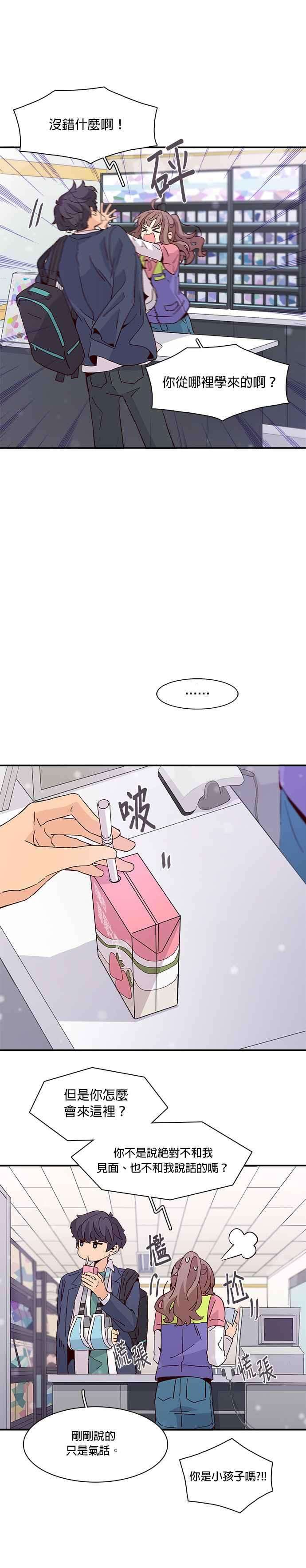 时间的阶梯23话