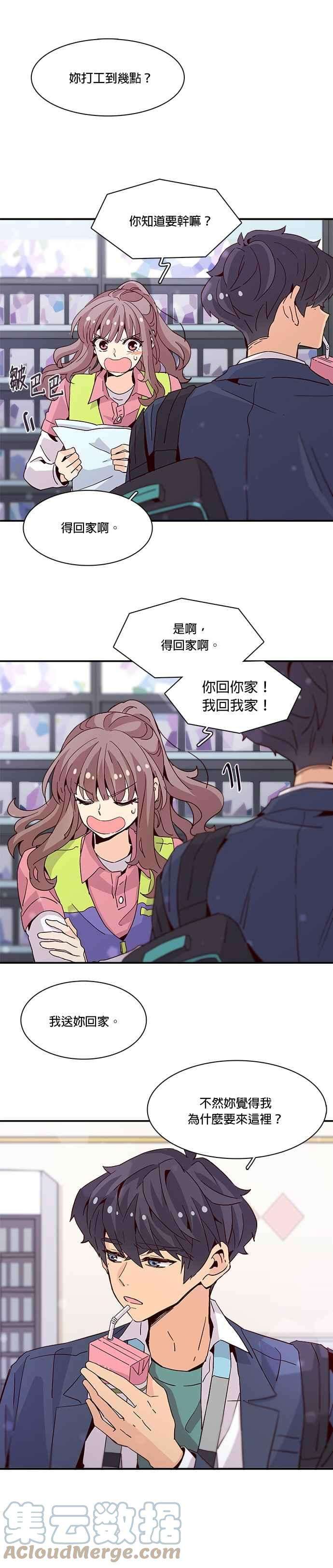 时间的阶梯23话