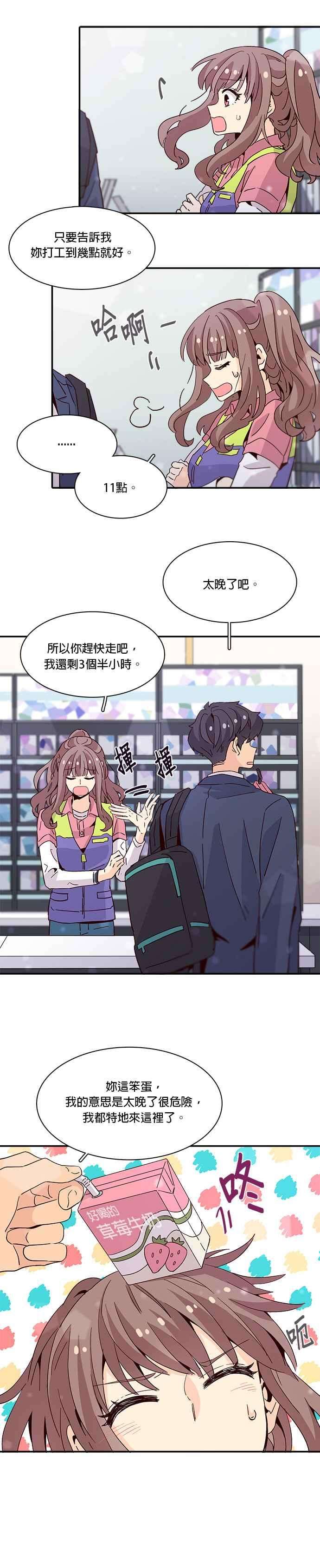 时间的阶梯23话