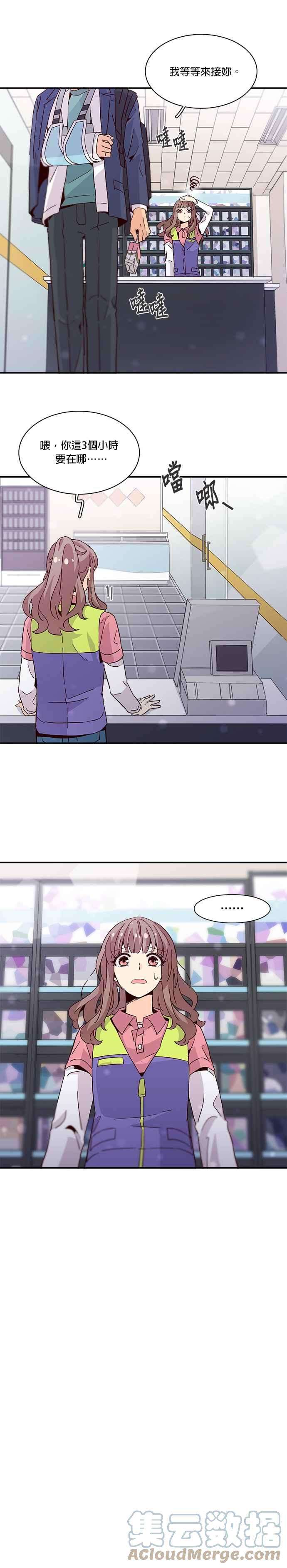 时间的阶梯23话