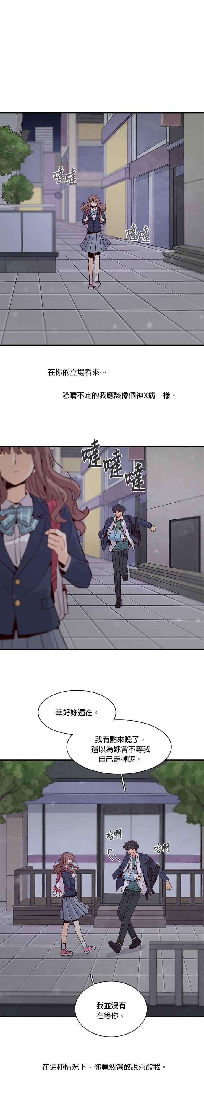 时间的阶梯23话