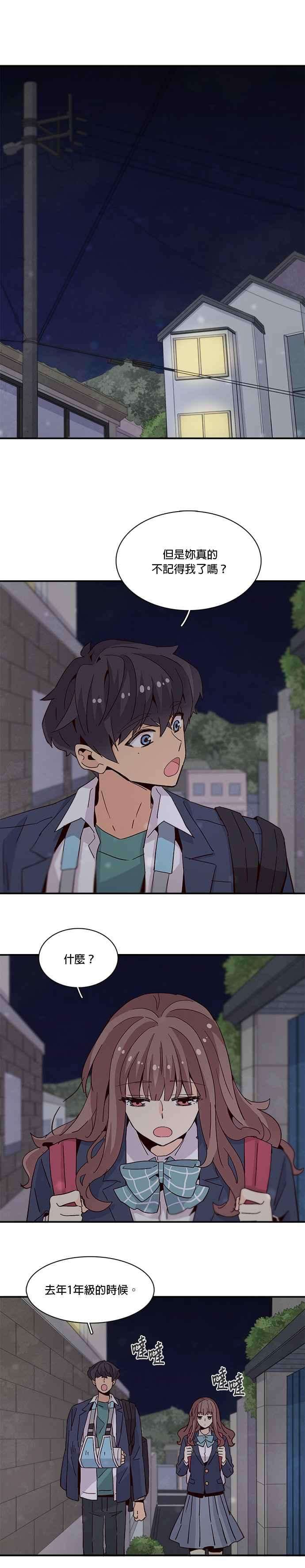 时间的阶梯23话