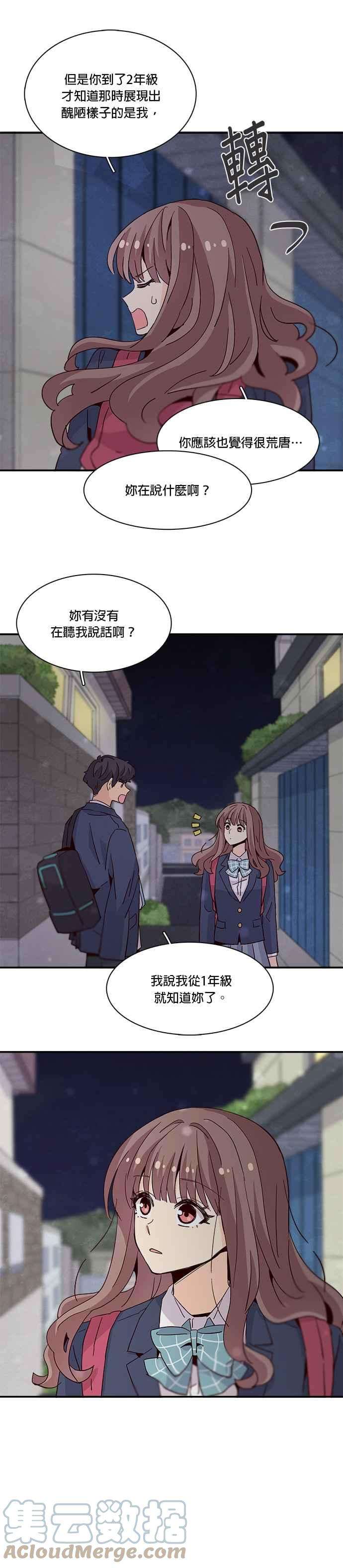 时间的阶梯23话